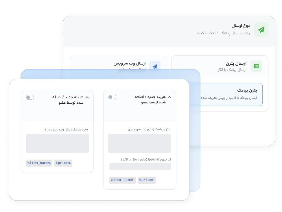 ماژول پیامک IPPANEL برای Worksuite CRM - اطلاع رسانی هوشمند 2 پنل پیامک