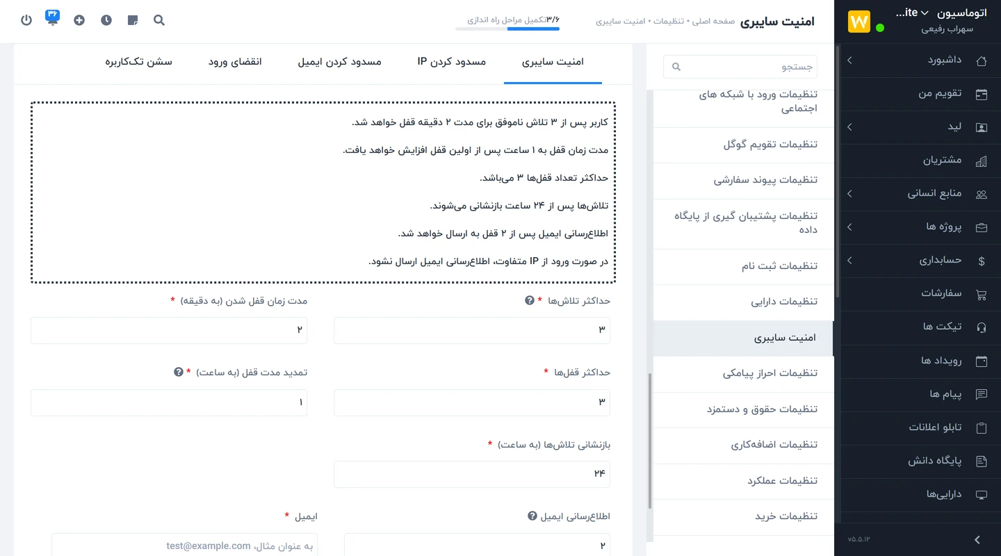 تنظیمات امنیت سایبری 