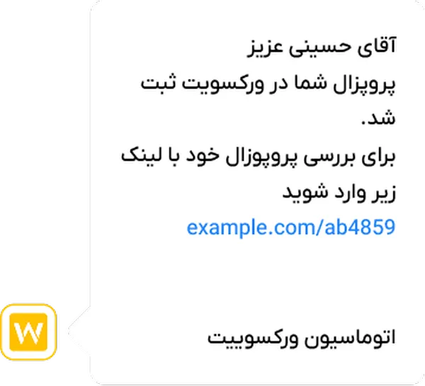 Message widget