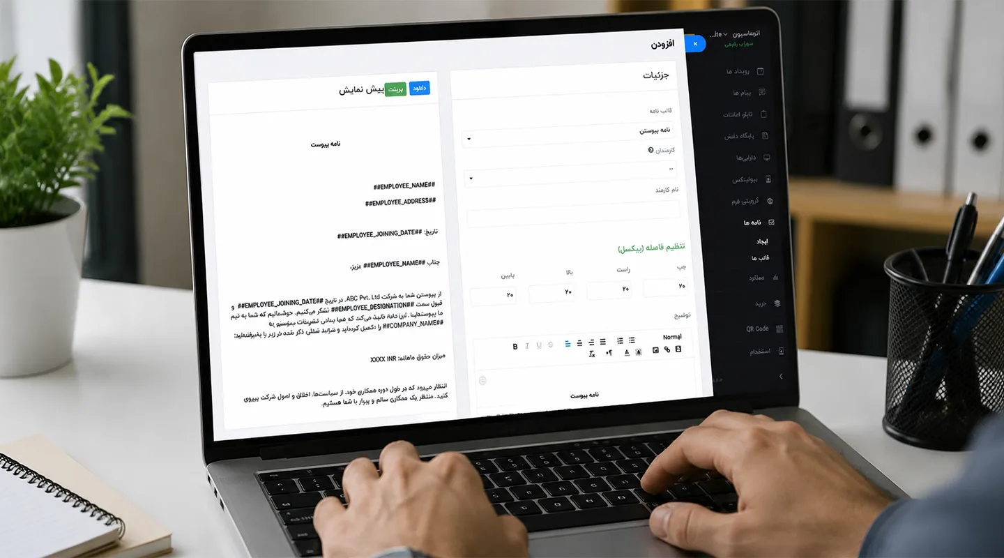 ماژول نامهنگاری Worksuite CRM – مدیریت و ساماندهی نامهنگاریها 1 ماژول نامهنگاری Worksuite CRM: مدیریت هوشمند و خودکار نامهها و مستندات منابع انسانی