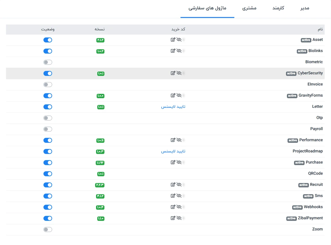 راهنمای تنظیمات ماژول در سیستم ورکسویت فارسی – Worksuite 5 تنظینات ماژول تب ماژول های سفارشی