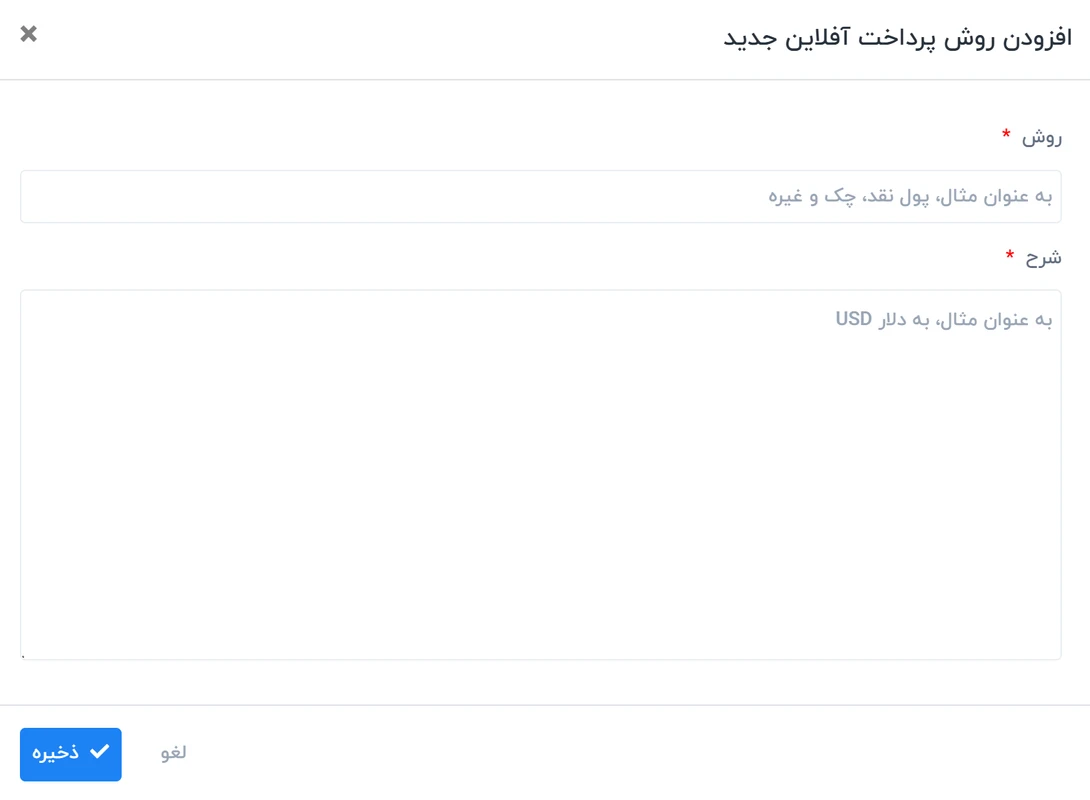 راهنمای تنظیمات درگاههای پرداخت در سیستم ورکسویت فارسی – Worksuite 2 افزودن روش پرداخت آقلاین