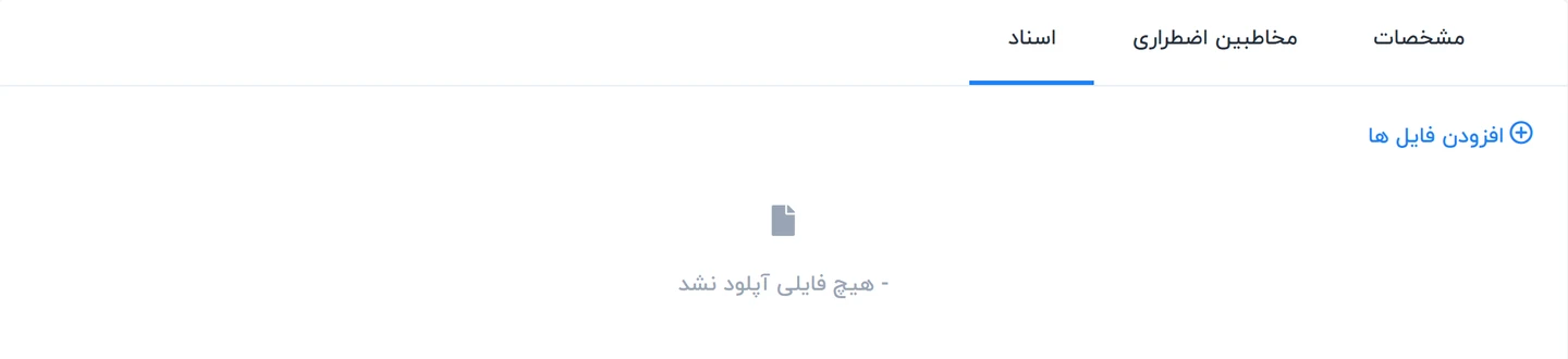 راهنمای تنظیمات پروفایل در سیستم ورکسویت فارسی - Worksuite 4 اسناد ها