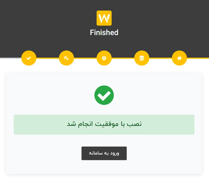 اتمام فرآیند نصب ورک‌سویت