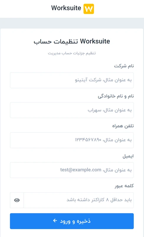 تنظیمات حساب در ورک‌سویت