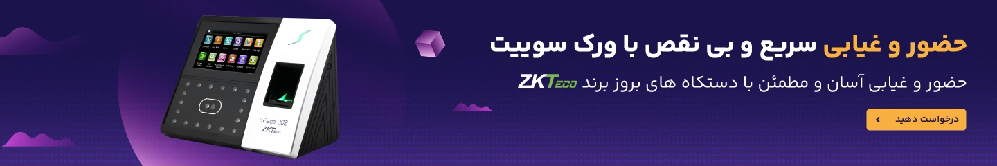 ماژول حضو و غیاب
