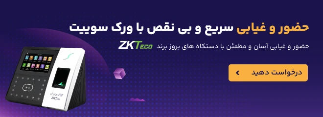 حضور و غیاب